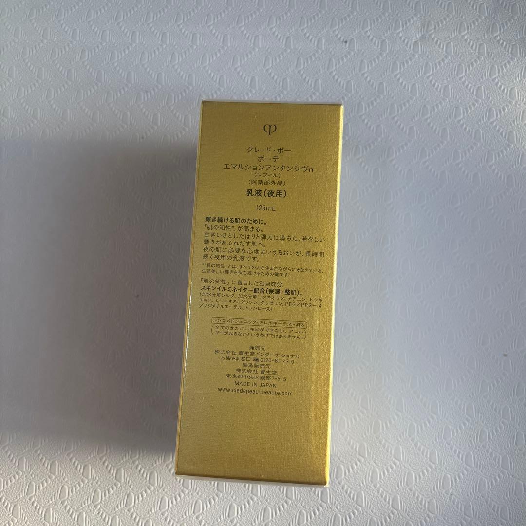 clé de peau エマルションアンタンシヴn(レフィル)夜用乳液