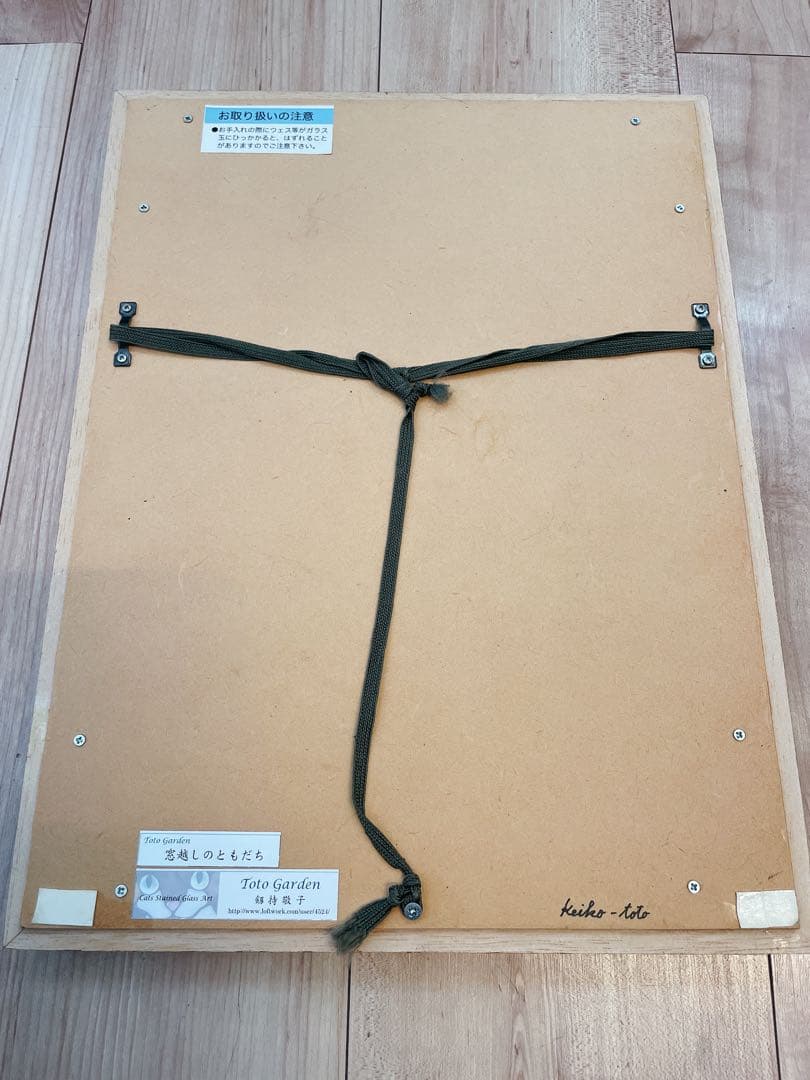Toto garden 剱持敬子さん作　猫のステンドグラス　額付　（破損あり）