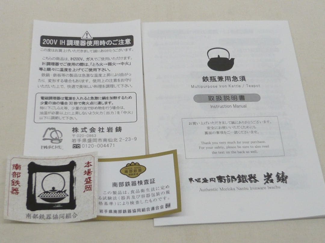 『鉄瓶兼用急須 5型新アラレ』満水650ml ガス・IH対応 南部鉄器 日本製