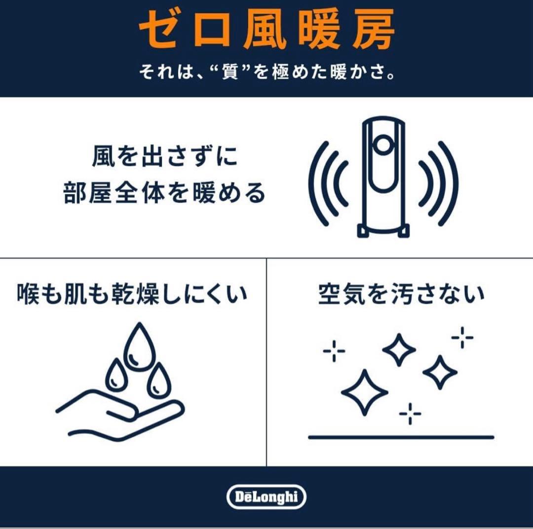 DeLonghiVertiCaldoオイルヒーター RHJ21F1015-LG