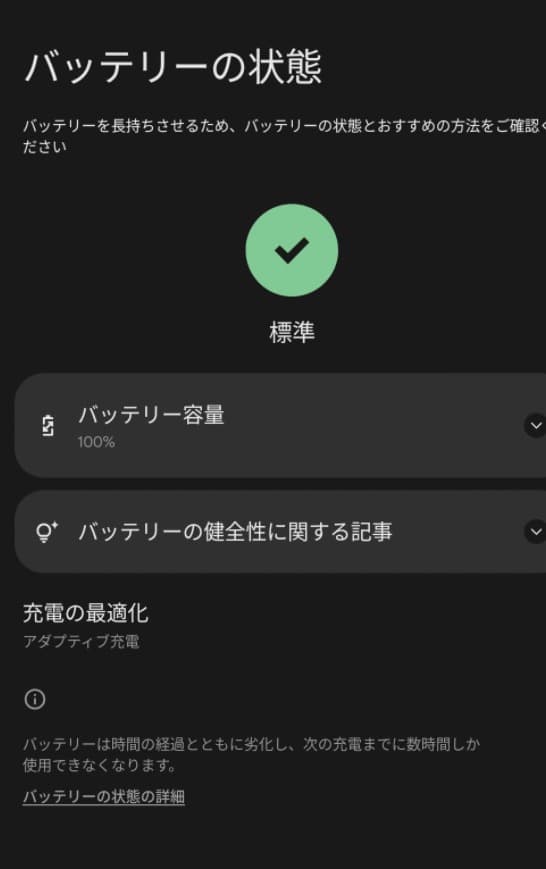 良品 Pixel 9 Pro Fold バッテリー100％ ガラスフィルム付き