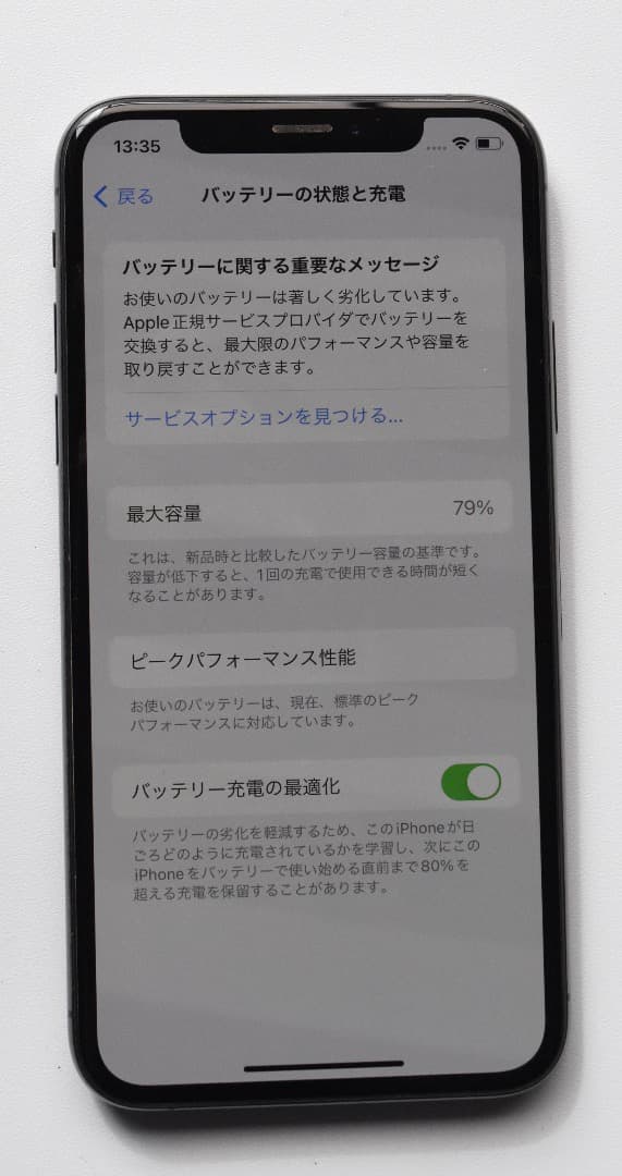 iPhone XS 256GB SIMフリー 残債なし バッテリー79%