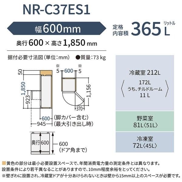 【高年式】パナソニック 3ドア冷蔵庫 365L 2024年式