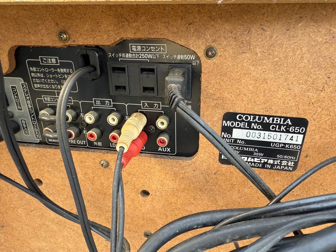 COLUMBIA CD・MD・カセットデッキシステム