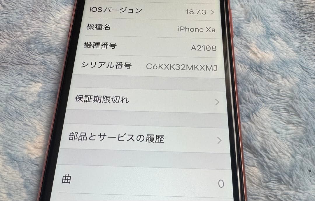 iphone xr 256GB 香港版　SIMフリー