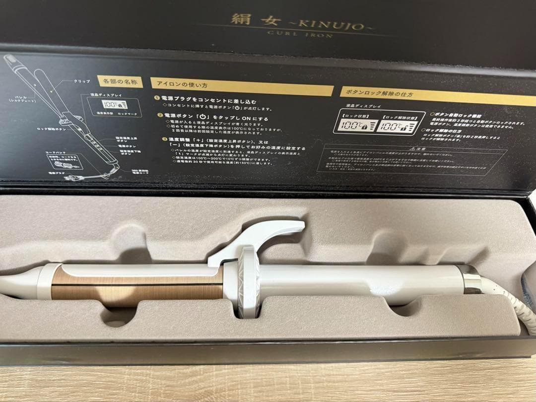 【絹女　KINUJO 】　新品　カールヘアアイロン　KC028　D2046
