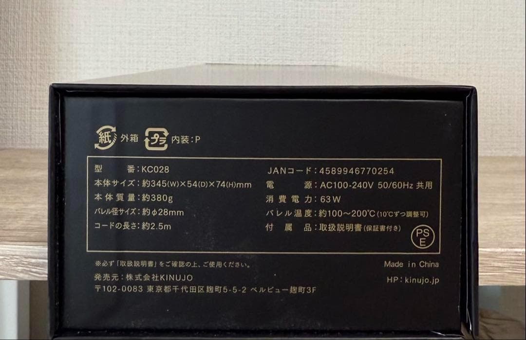 【絹女　KINUJO 】　新品　カールヘアアイロン　KC028　D2046