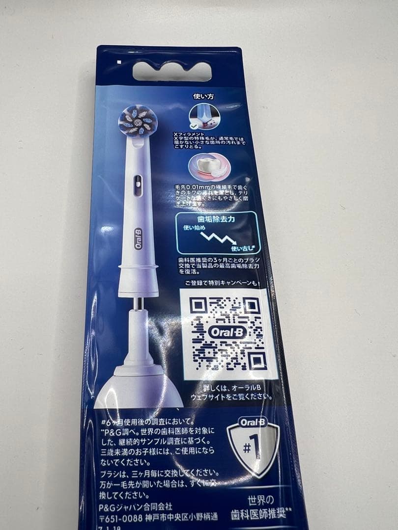 oral B ブラウンやわらかめ極細毛替えブラシ　10個セット