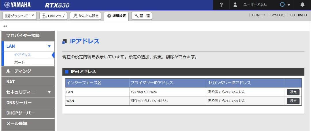 YAMAHA RTX830 有線ルーター