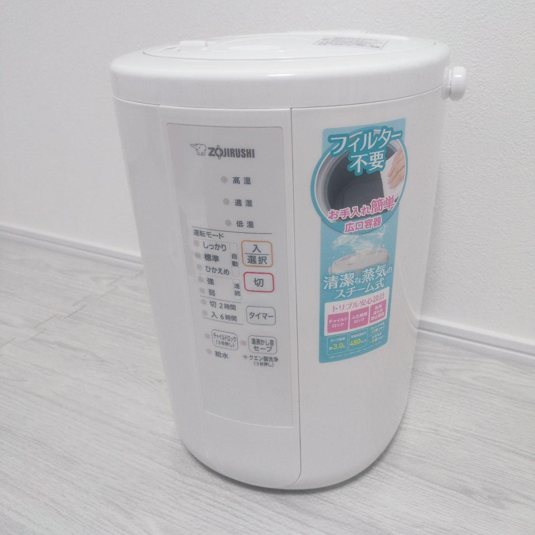 【新品未使用】象印 スチーム式加湿器 EE-RR50　2021年製