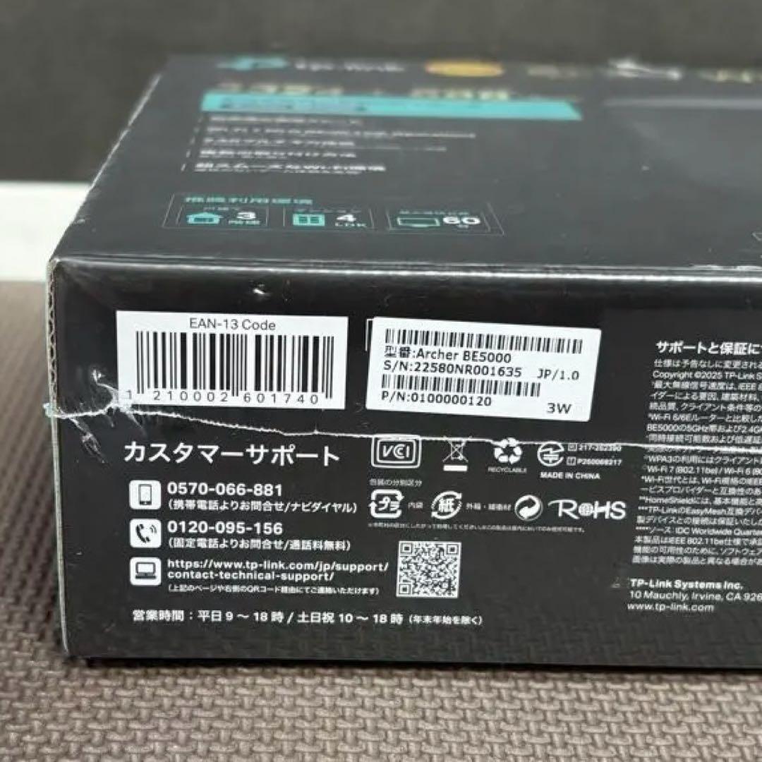 【新品・未開封】TP-LINK Archer BE5000