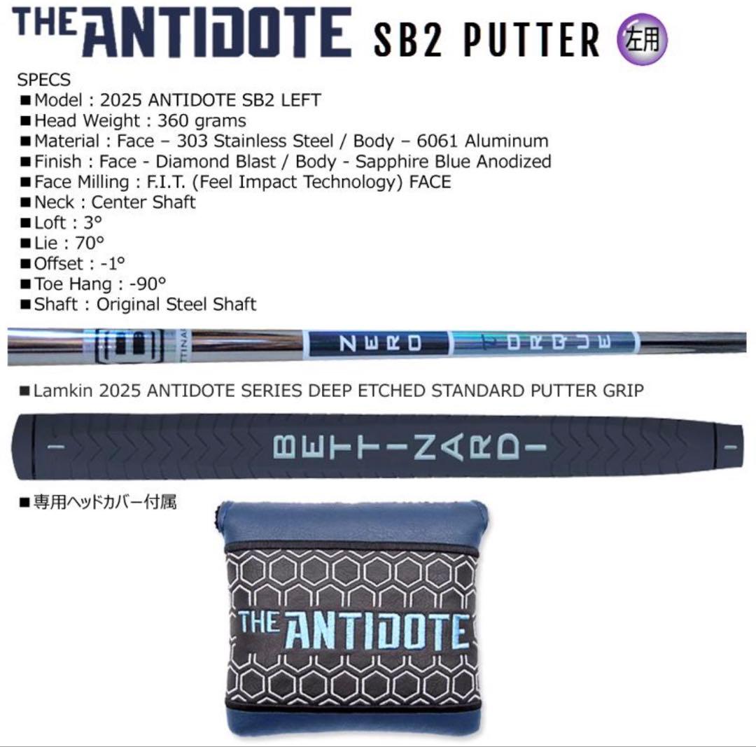 【左用】ベティナルディ　アンチドート　ゼロトルクパター34インチ【レフティ】