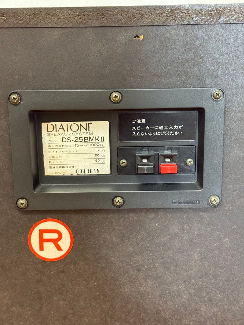 DIATONE DS-25B MKⅡ スピーカー 昭和ヴィンテージ
