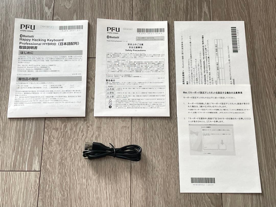 HHKB HYBRID Type-S 日本語配列／墨+スマートケース2 セット