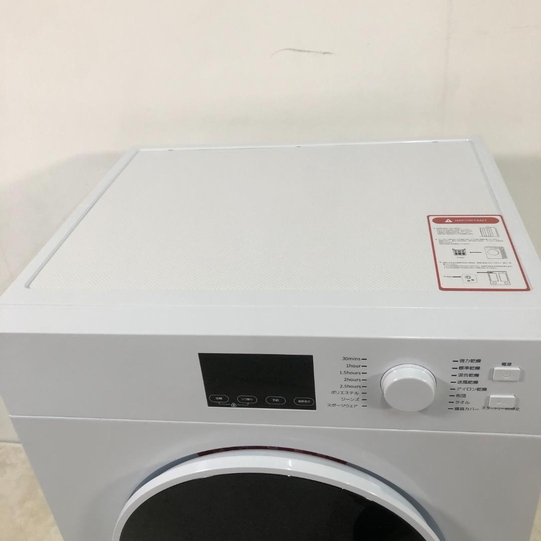 訳あり部品　衣類乾燥機 8KG 大容量 家庭用 乾燥機 531-220