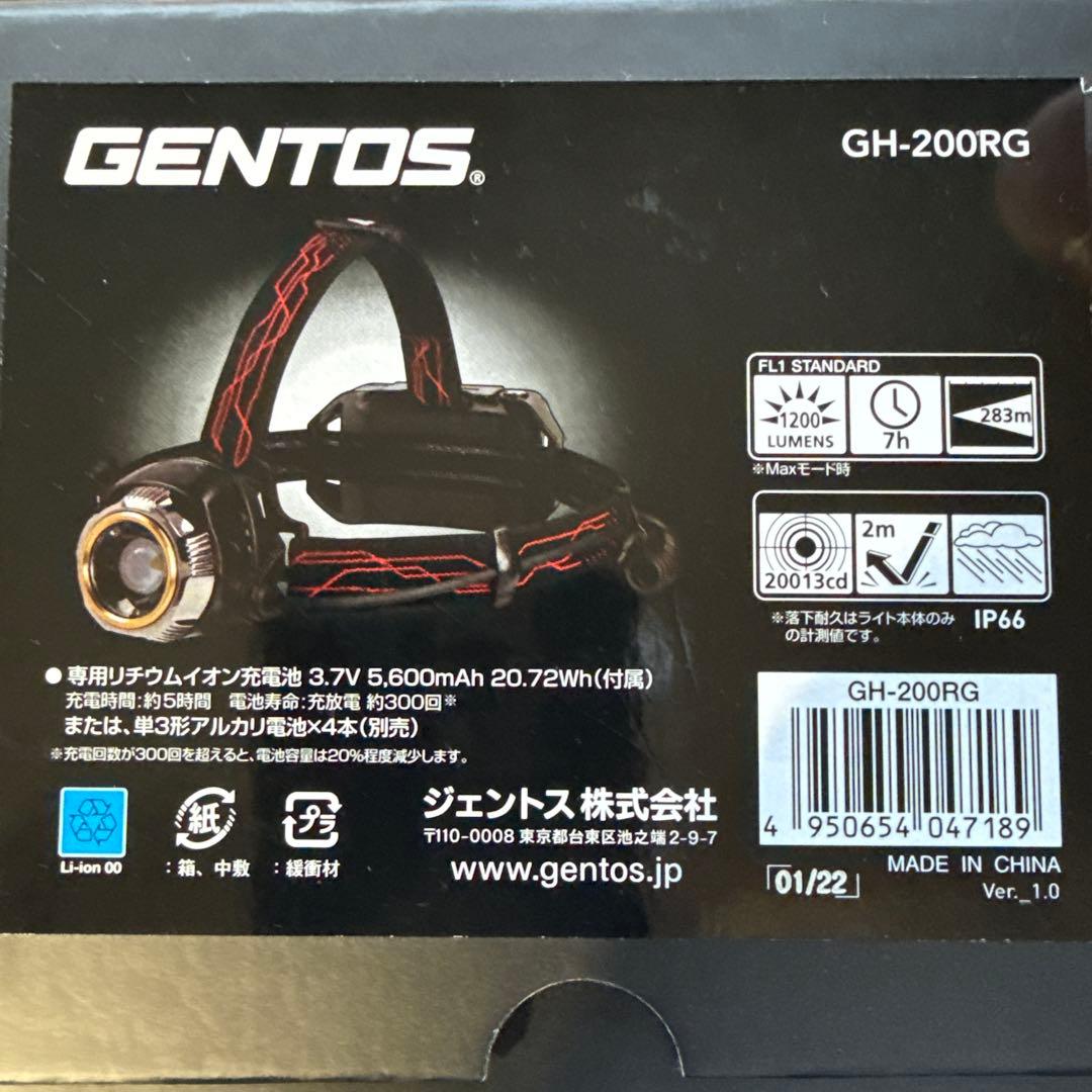 GENTOS GH-200RG ヘッドランプ
