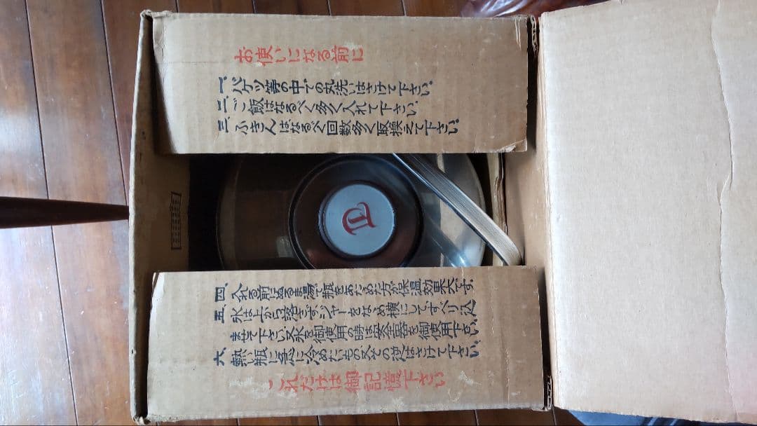 タイガージャー　8型　3号！！