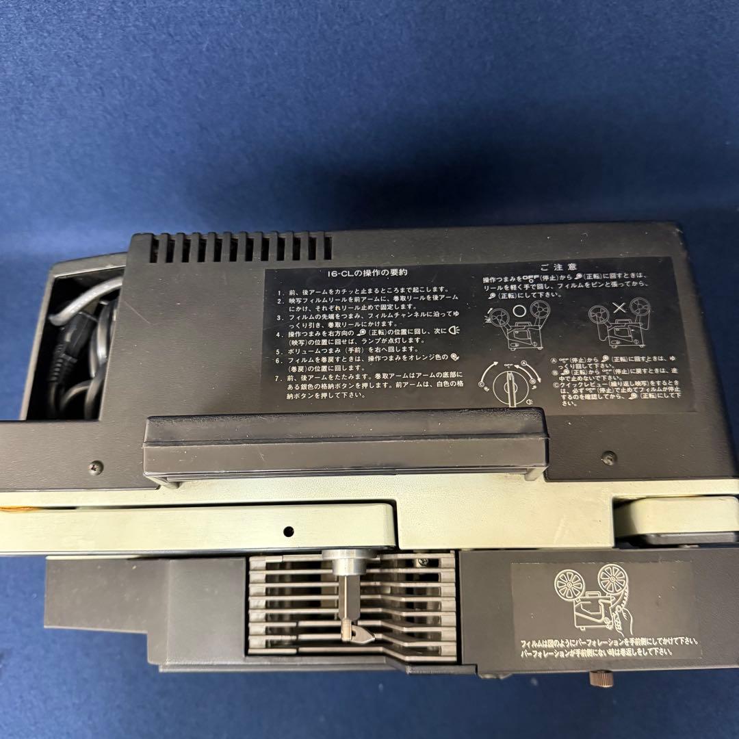 エルモ ELMO 16-CL 16㎜ 映写機 昭和レトロ アンティーク 通電確認