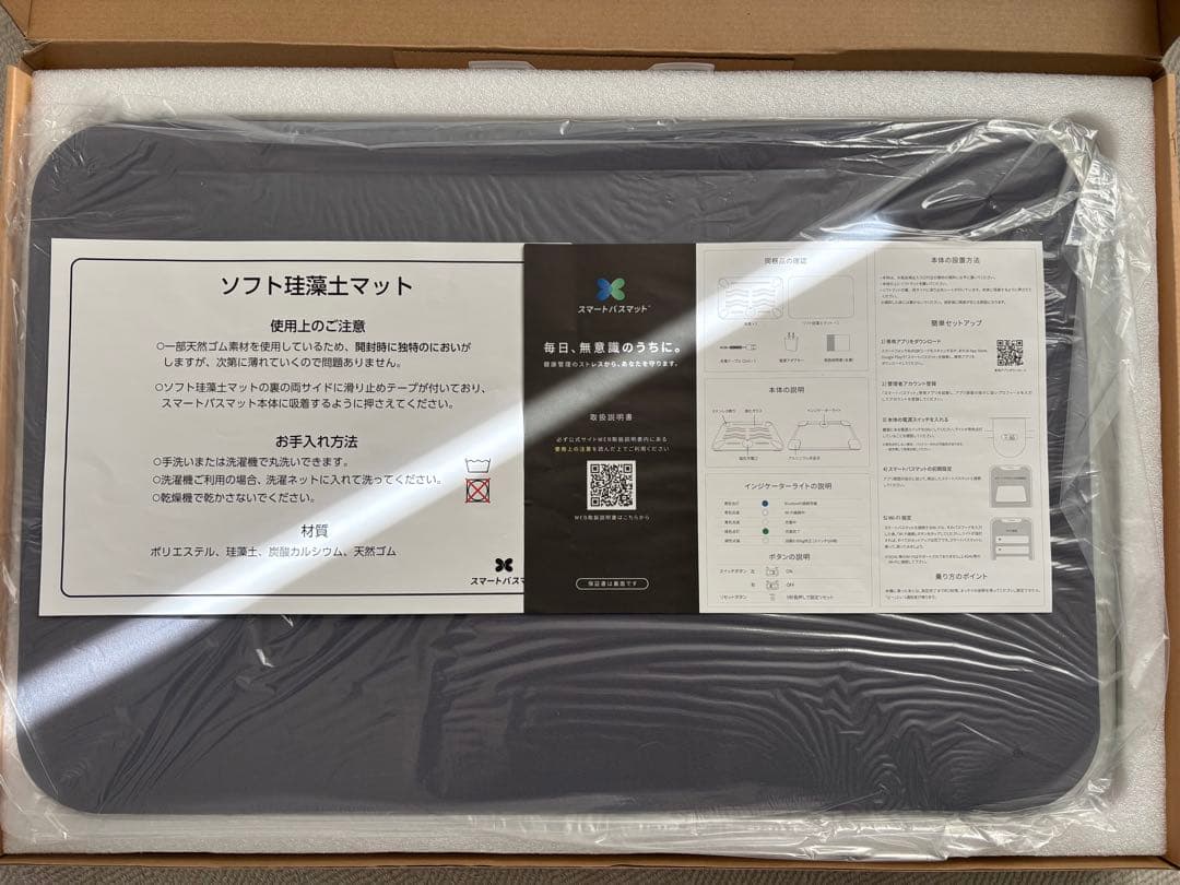 【新品】issin スマートバスマット 体組成計モデル