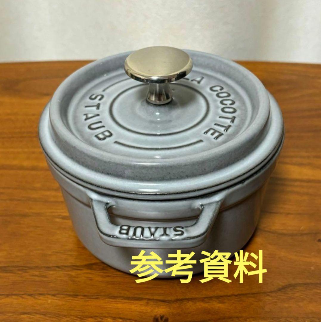 STAUB　ストウブ　ピコ・ココット ラウンド 14cm　両手鍋　フランス製