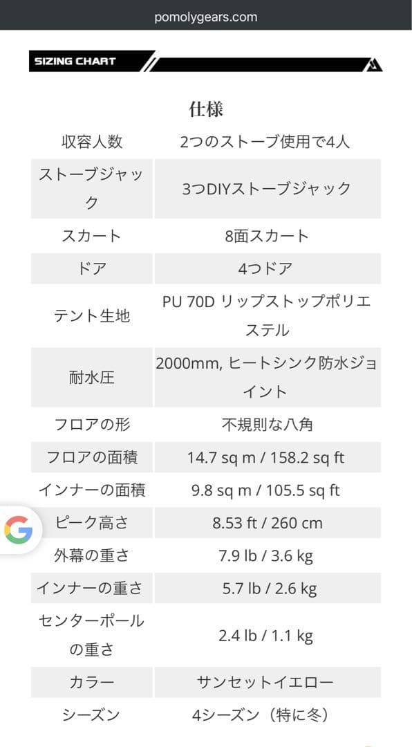 新品 POMOLY 超軽量大型ワンポールテント ストーブジャック多数 薪ストーブ