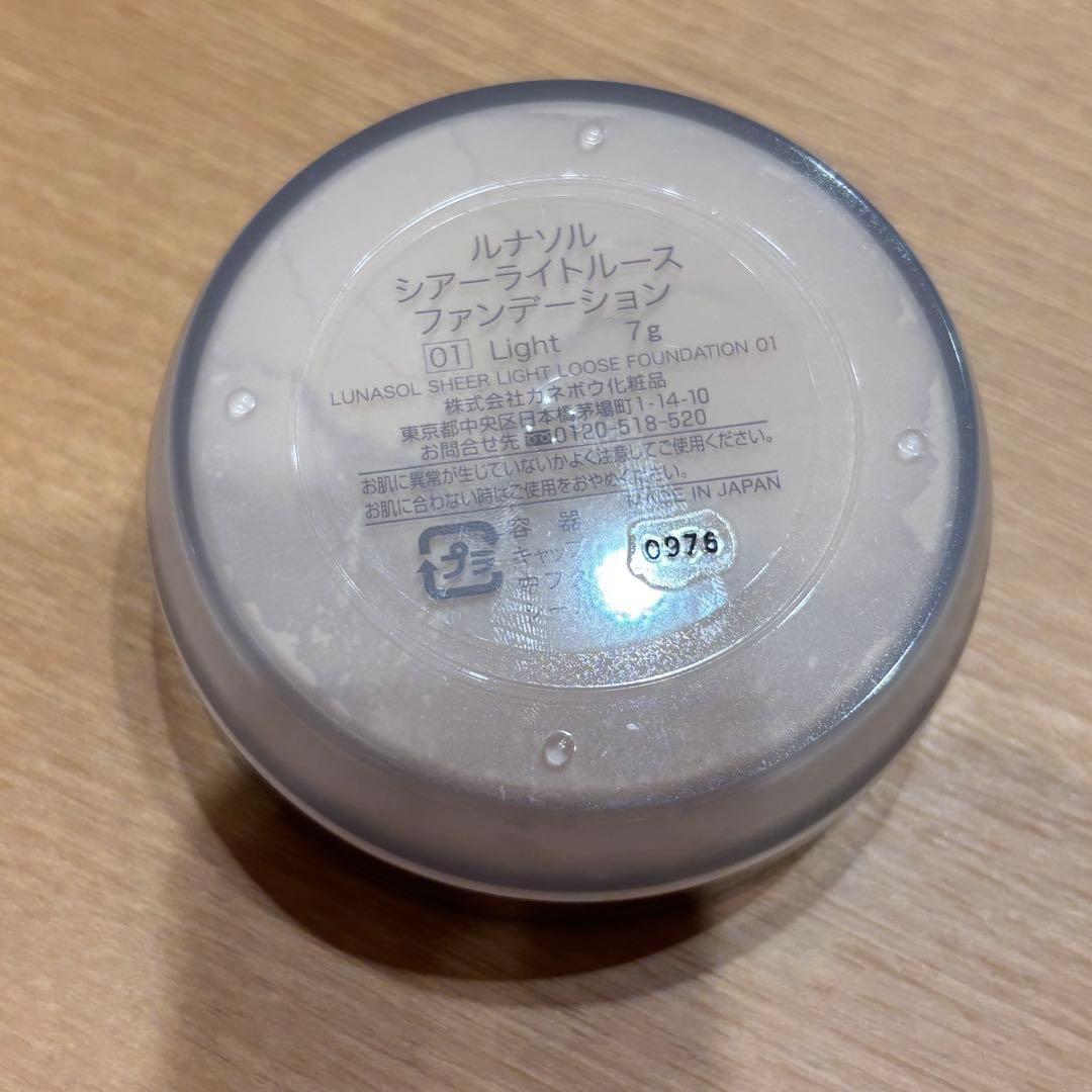 ♪ルナソル　コスメセット