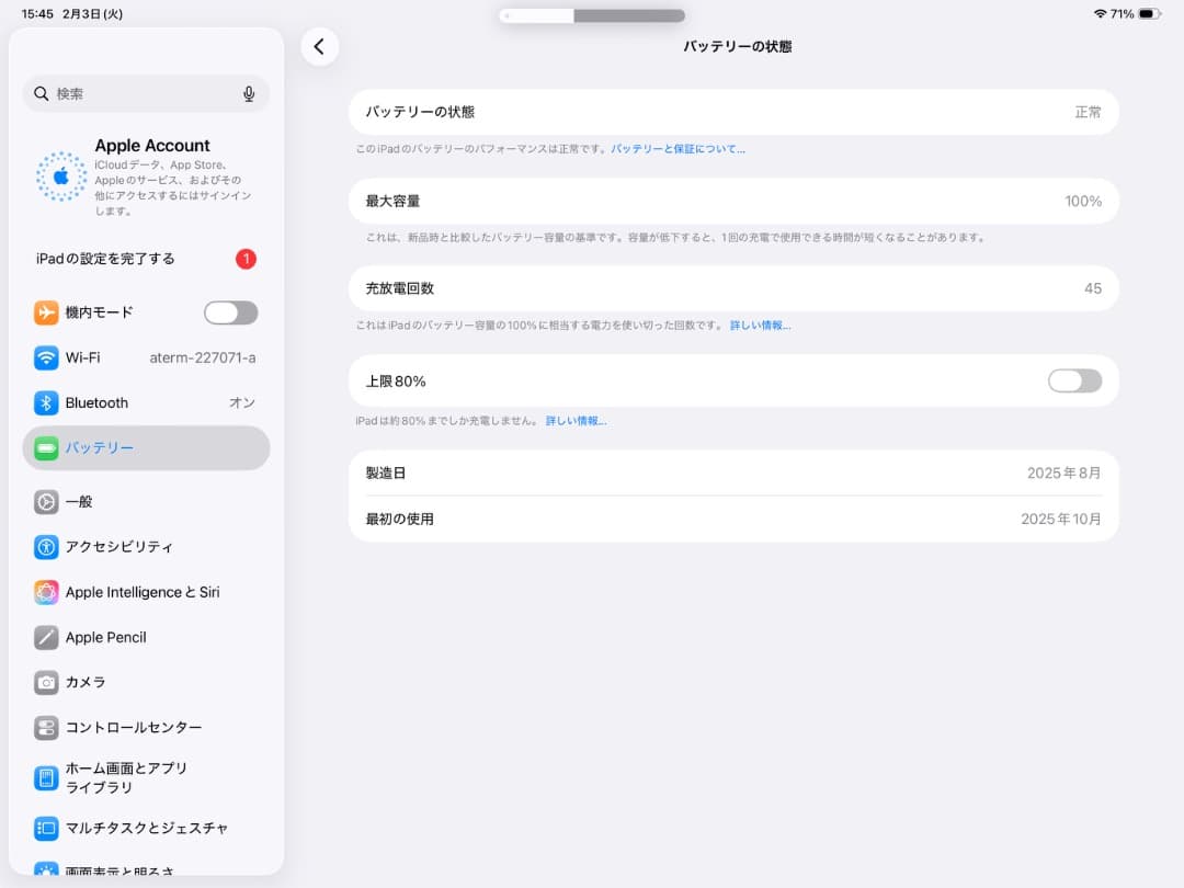 M5 iPad Pro 13インチ 1TB Nano-texture シルバー