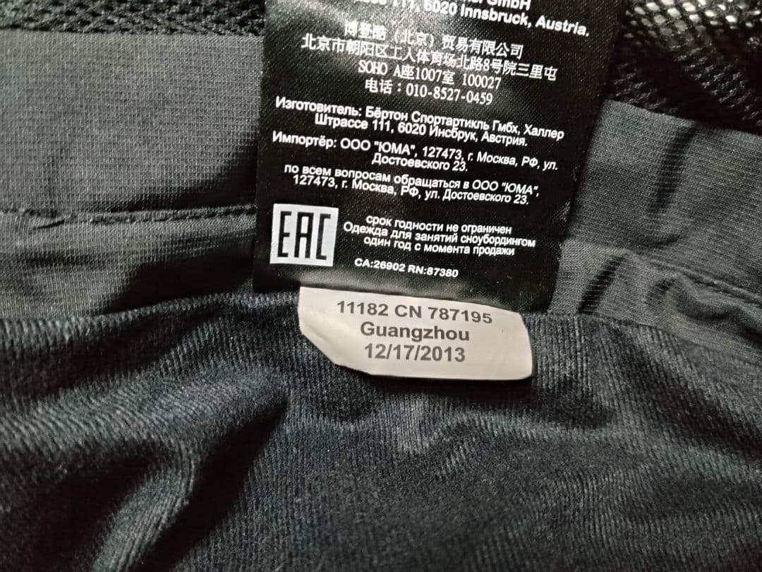 バートン ゴアテックス パンツ BURTON GORE-TEX AK M