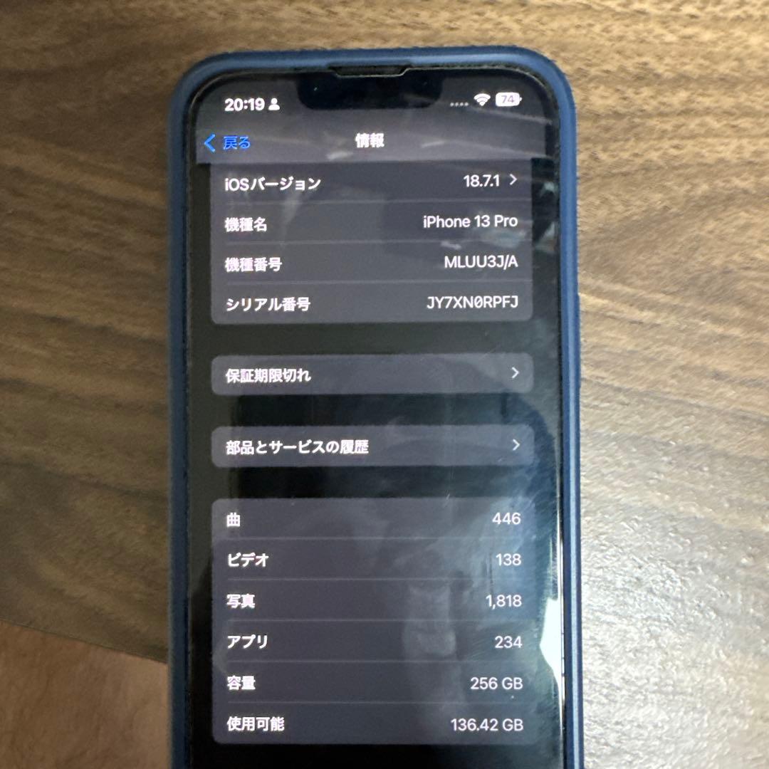 Apple iPhone 13 Pro 256GB ブルー