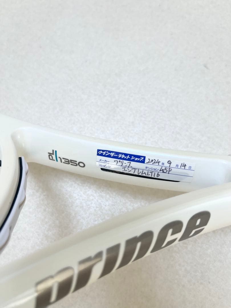 【美品】プリンス　エンブレム110 グリップ2