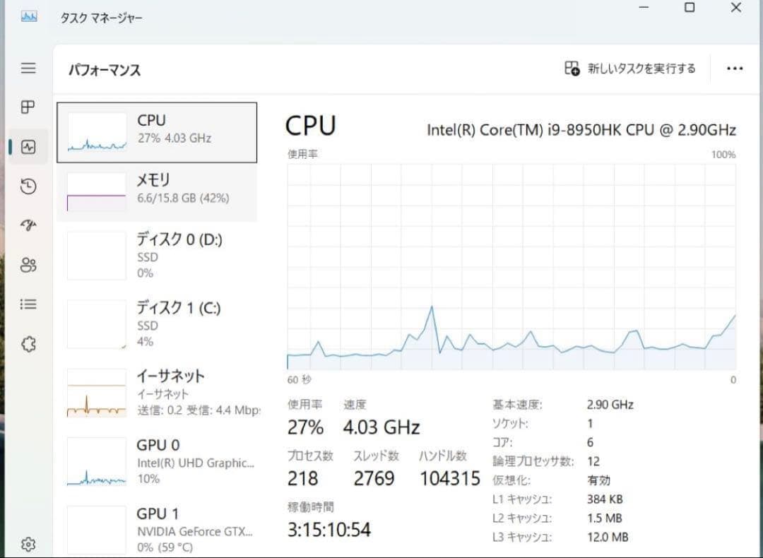 Dell G7 15インチ | Core i9-8950HK ゲーミングPC