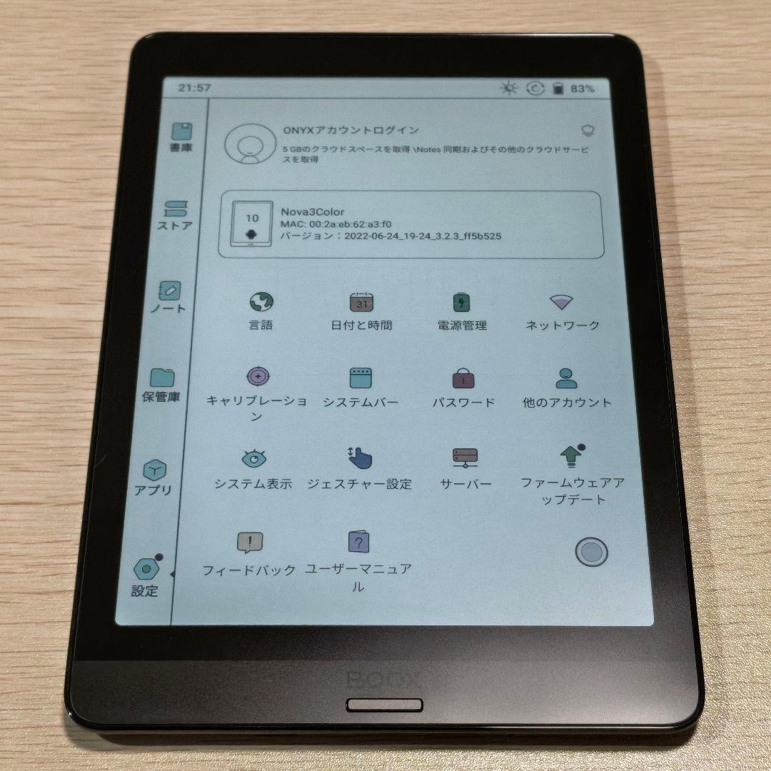 BOOX Nova3 Color 7.8インチ電子ペーパータブレット