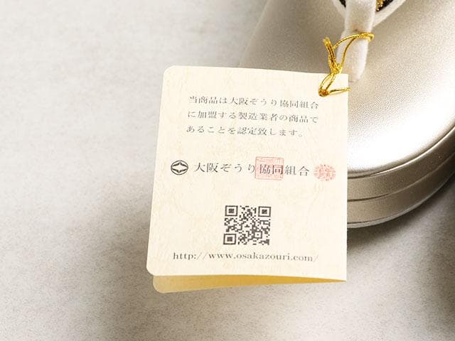 【新品】草履バッグセット フリーサイズ 古典柄 帯地 黒&ゴールド　01895