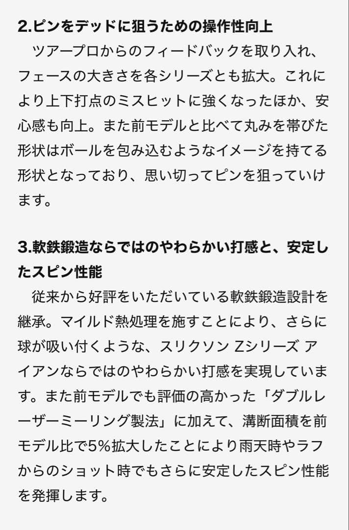 【中古・良品】 SRIXON z565 アイアン セット 5本 (980gh)