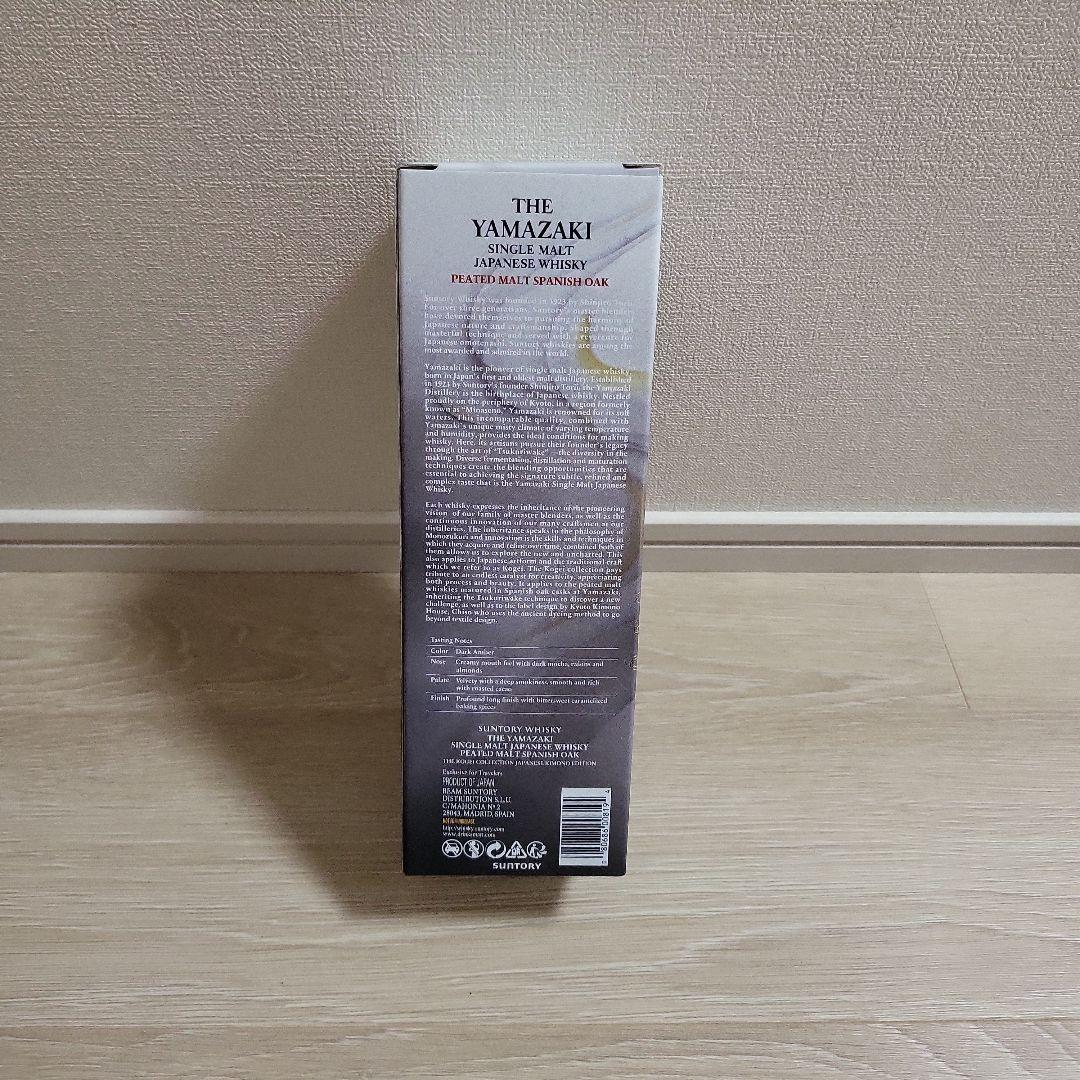 サントリー山崎 特別版 スパニッシュオーク　工藝コレクション