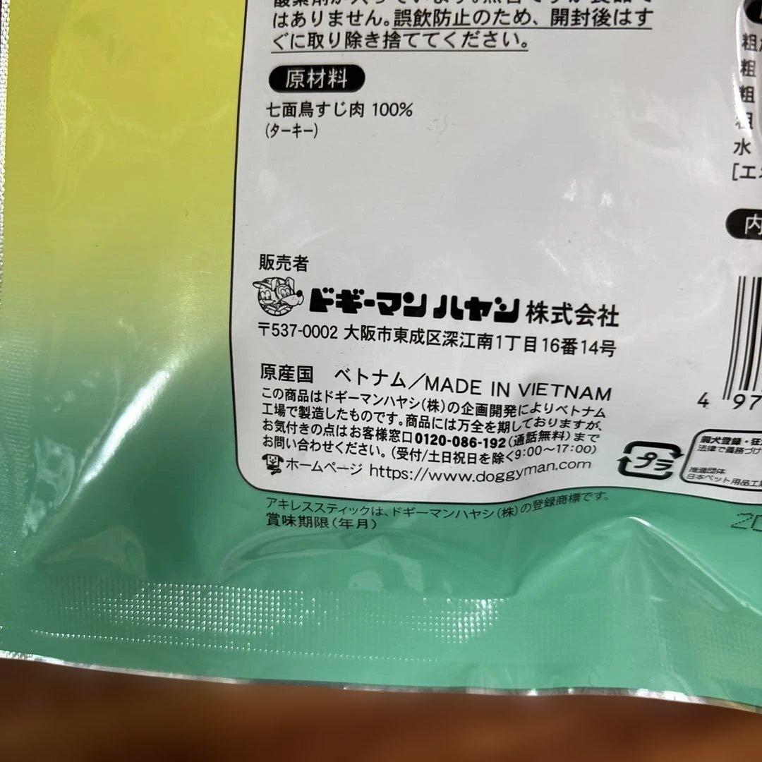 無添加良品アキレススティック超徳用100g 6個セット