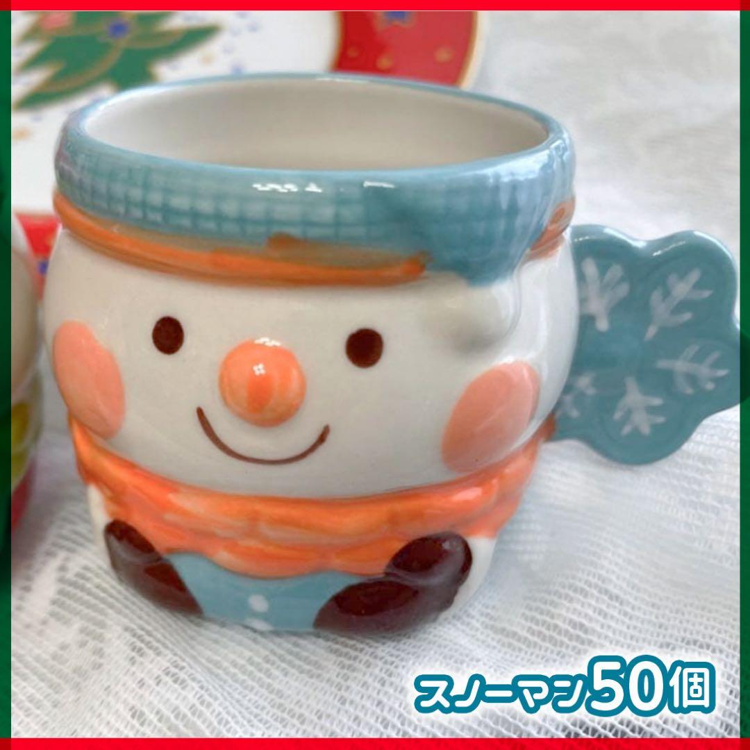 【100個セット】クリスマス サンタ＆スノーマン 陶器カップ 業務用