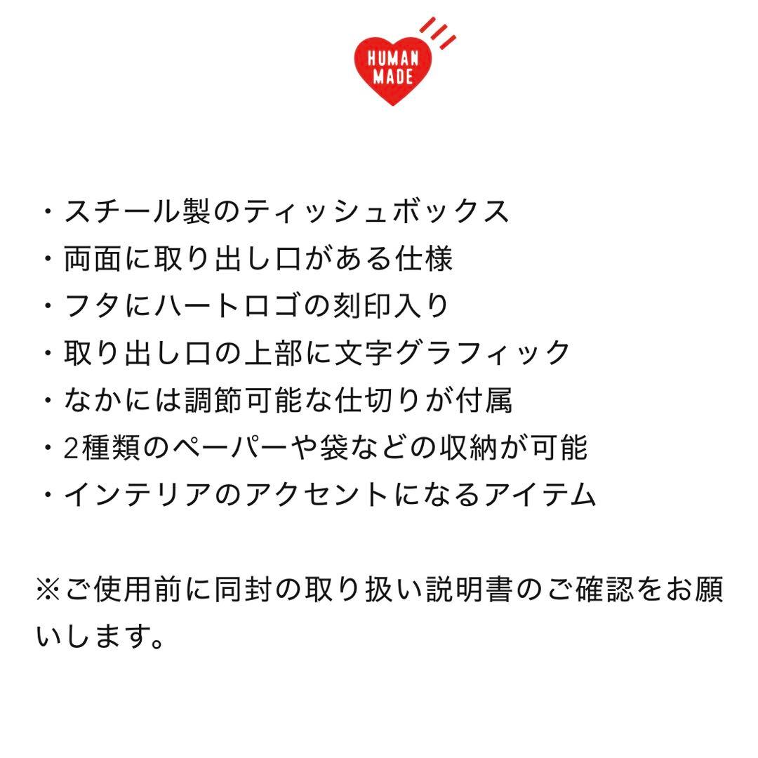 ティッシュボックス HUMAN MADE Steel Tissue Case \"Olivedrab