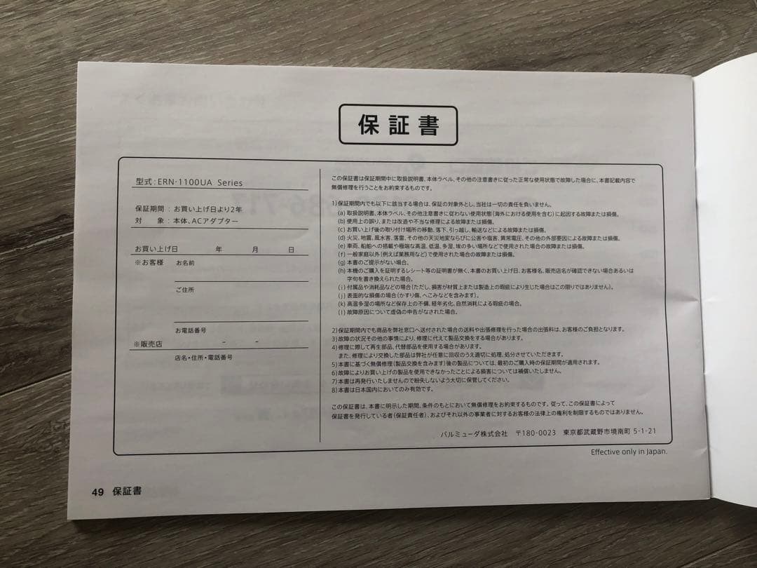 BALMUDA Rain 加湿器