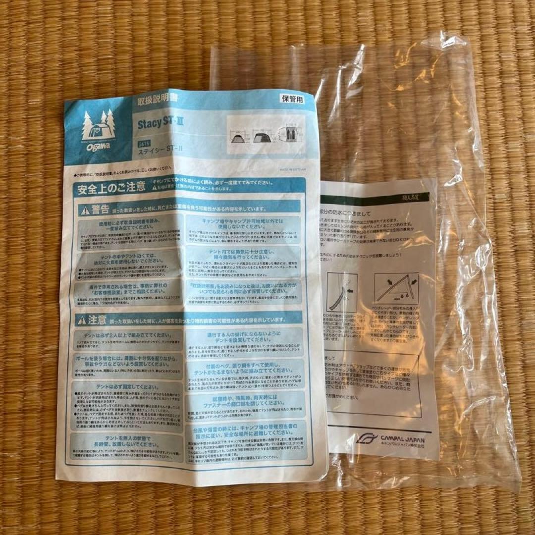 ふ*な様 オガワ　ステイシー ST-Ⅱ カーキ　スタンディングテープ付き