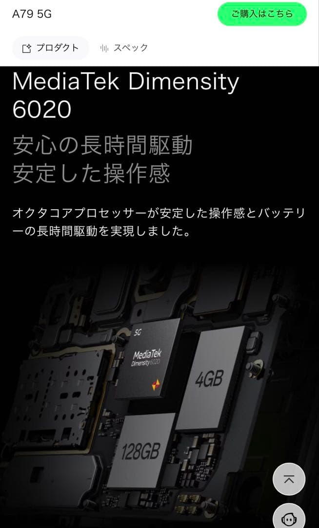 OPPO A79 5G グローグリーンSIMフリースマホ［新品ビニール未開封］