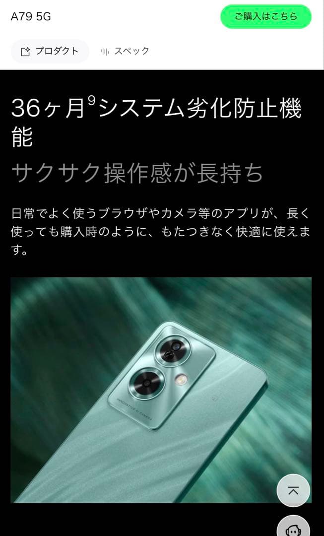 OPPO A79 5G グローグリーンSIMフリースマホ［新品ビニール未開封］