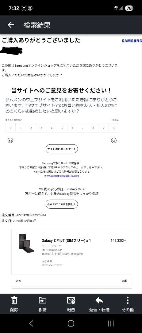 サムスン galaxy z flip7 256GB ジェットブラック おまけ付