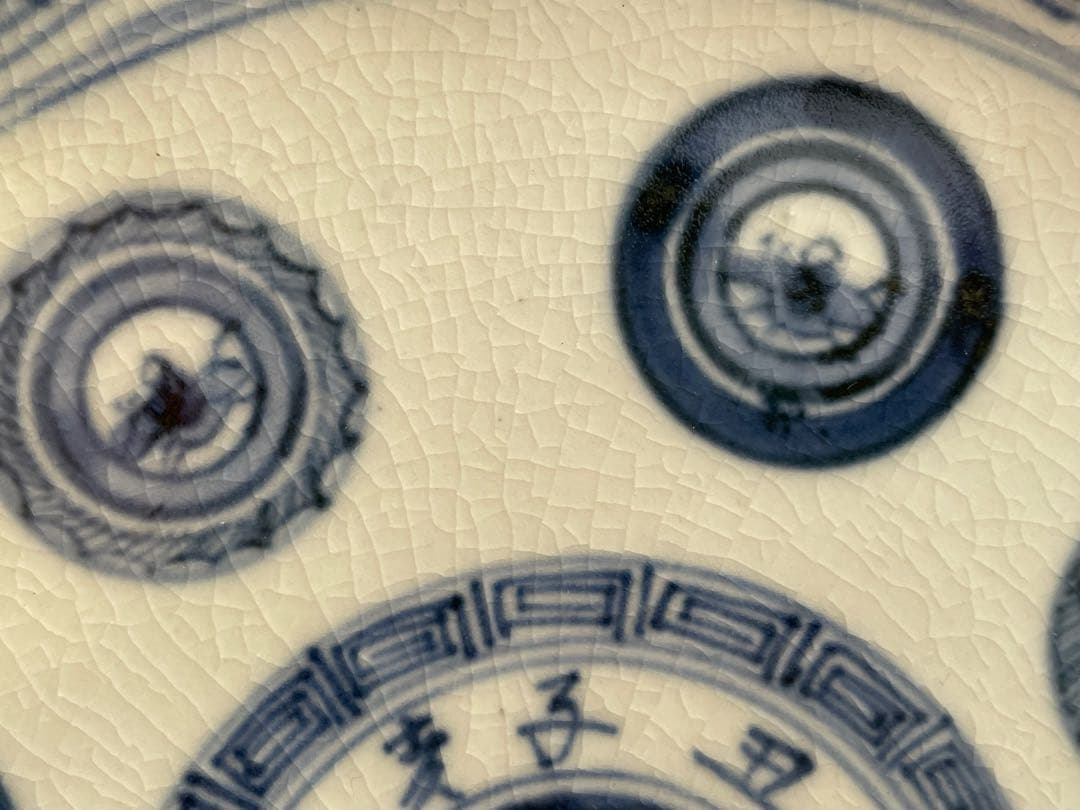 骨董　アンティーク　古伊万里　染付　干支　縁錆　皿