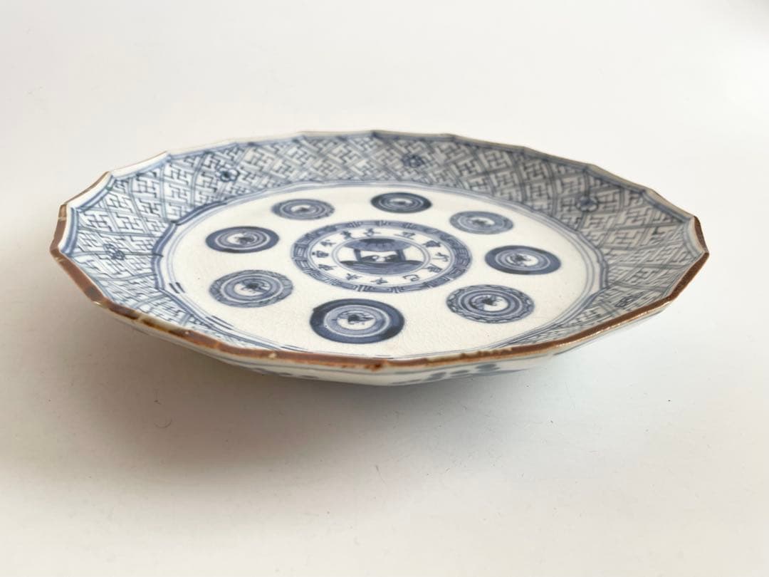 骨董　アンティーク　古伊万里　染付　干支　縁錆　皿