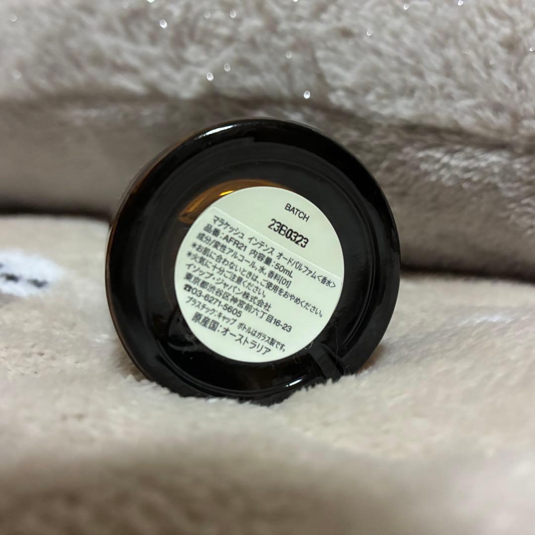 Aesop 香水 マラケッシュ