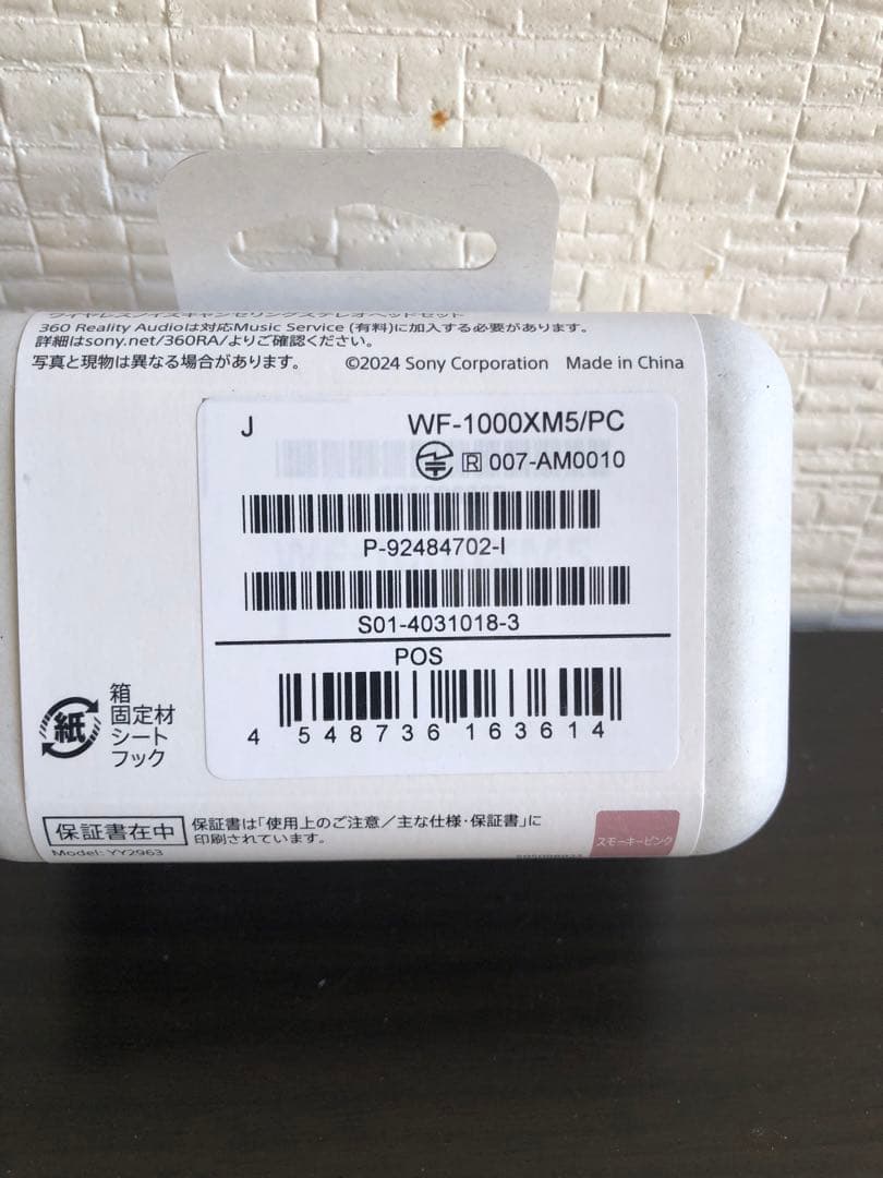 SONY ワイヤレスノイズキャンセリングイヤホン WF-1000XM5