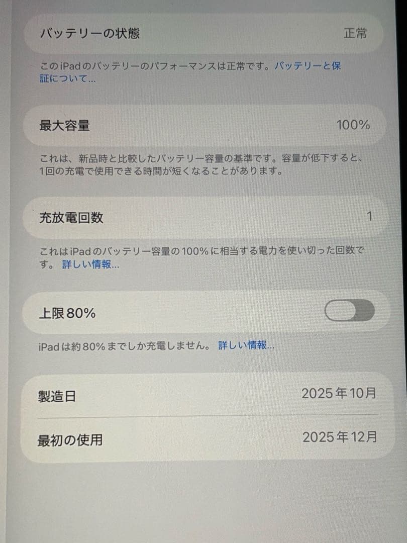iPad A16 第11世代 256GB Wi-Fi シルバー