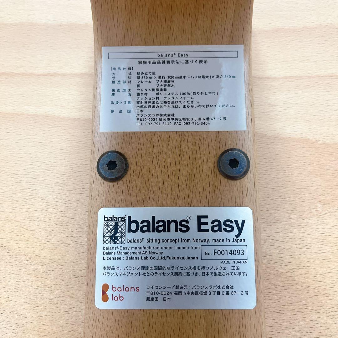 【極美品】バランスイージー バランスラボ (旧サカモトハウス) 学習椅子　レッド