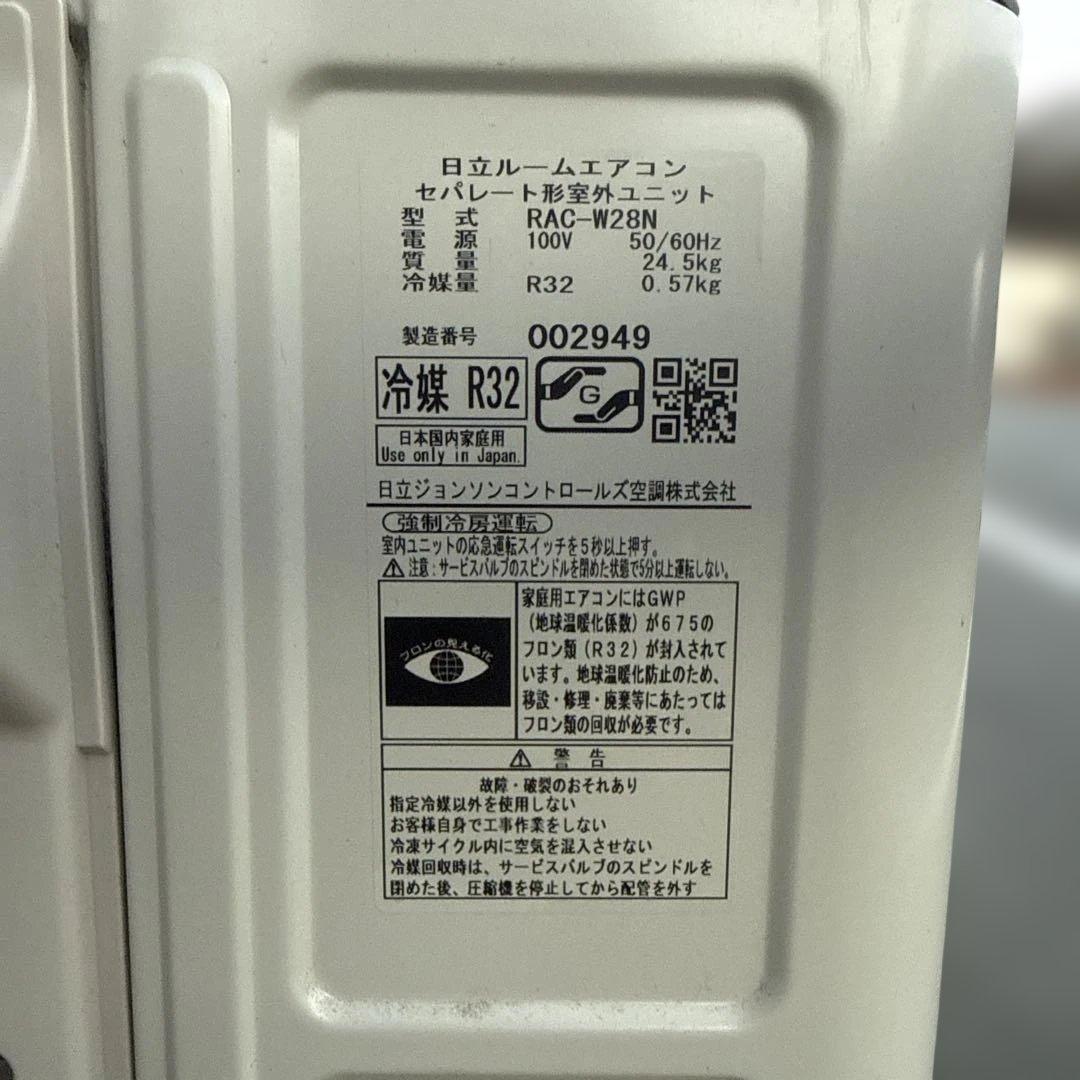 JJ様まとめお値引き日立 おもに10畳用 RAS-W28N 2023年製